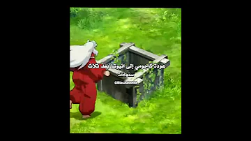 عودة كاجومي إلى انيوشا بعد ثلاث سنوات جيش الجواهر السوداء نطالب بطرد الاوتاكو لليابان 