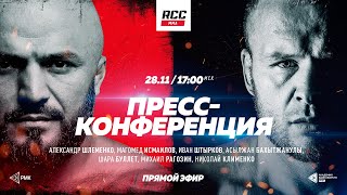 RCC 13: Шлеменко vs Исмаилов | Пресс-конференция