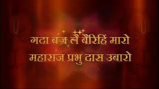 Bajrang Baan | Super Fast | बजरंग बाण | Brijesh Shandilya