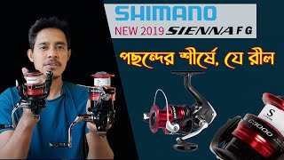 মাছ ধরার রিল পর্যালোচনা //fishing reel review // shimano reel, daiwa reel,  penn reel, kastking reel, ecooda reel, all fishing reel // best review // 