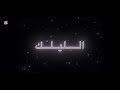 امي يا وردة في الدار 