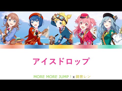 プロセカ アイスドロップ [中文字幕]