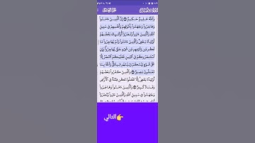 الاية 72 سورة الأنفال تلاوة خاشعة