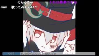 そらる スズム Mp3 سمعها