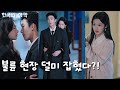 #여인 #요관우 방금 고백한 CEO가 여배우와 바람? 바람 현장을 직격으로 목격했다?!#yuyin #yaoguanyu #drama #余茵 #姚冠宇