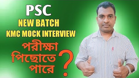 WBPSC (J.E.) -2023/ Kmc interview preparation/ How to do routine.#psc #kmc #success #new