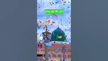 پیار دا اے رشتہ ہر سال منانا ہے Islamicnaat 
