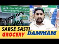 Green shopping centre dammam l cheapest grocery store in dammam l saudi arabia l travelling yaseen