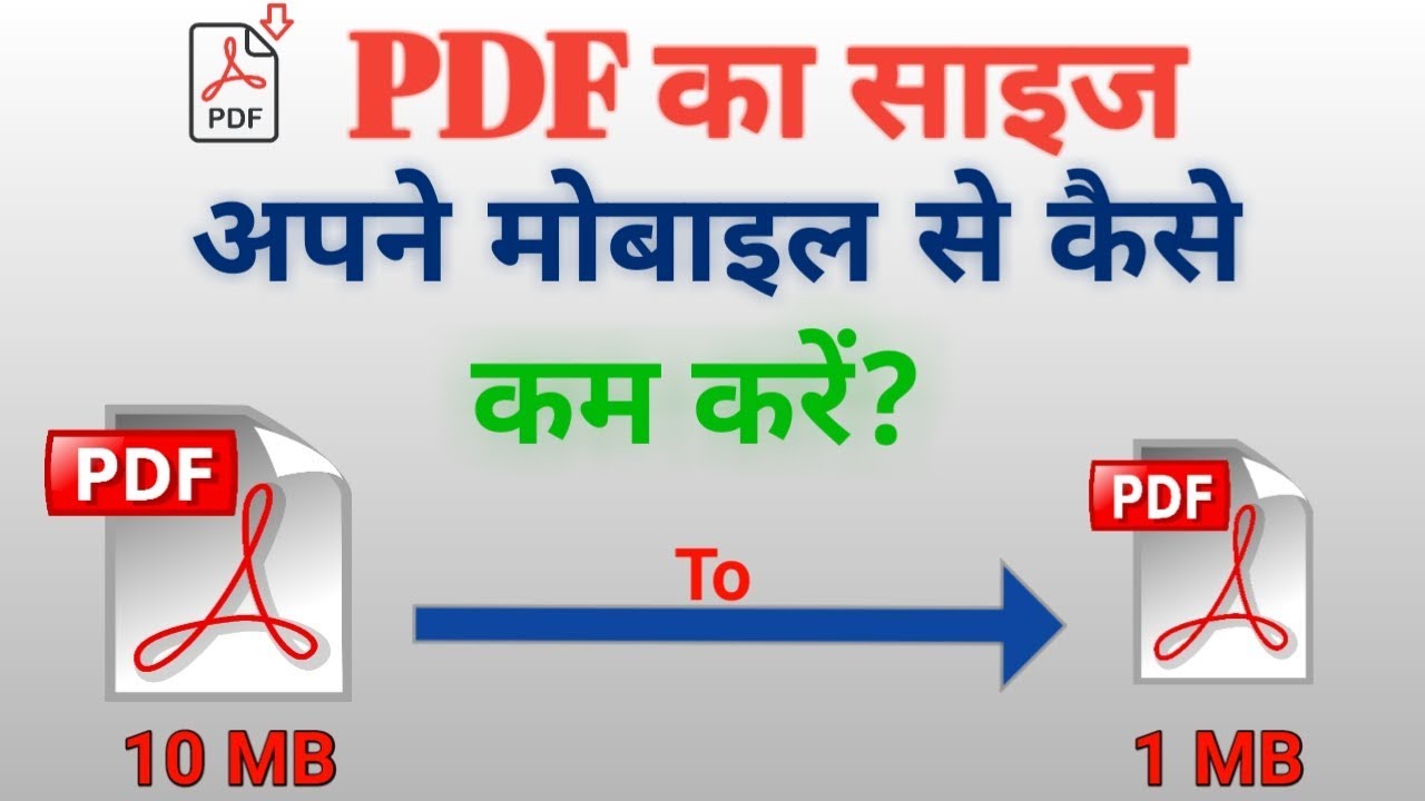 How to reduce pdf file size||how to resize pdf file||pdf ki size kam kaise kare #hindimovies2019
