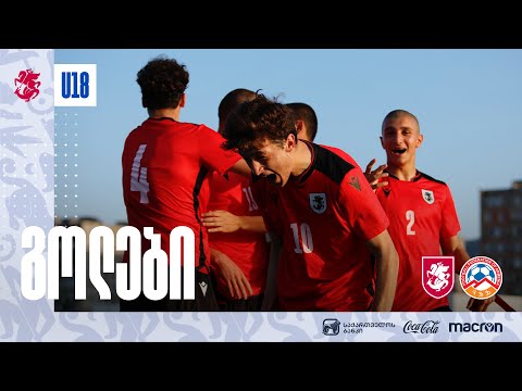 U18 | საქართველო 3:2 სომხეთი | გოლები