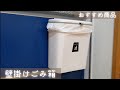 【おすすめ商品】壁掛けごみ箱