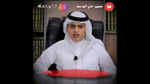 وَقَالَ ارْكَبُواْ فِيهَا بِسْمِ اللَّهِ||القارئ علي عبدالسلام اليوسف