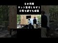5か月間テント生活しながら小屋を建てた結果…#Shorts #DIY #タイニーハウス