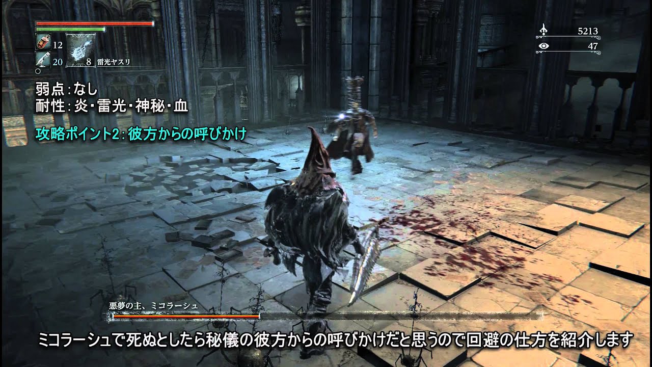 ボーン 攻略 ブラッド 神 [B!] Bloodborne