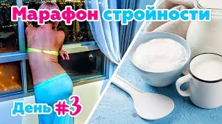 Худею на десерте - День 3. Рецепт сладостей по Дюкану. Атака. Что делать при запорах. Худею на десерте - День 3. Рецепт сладостей по Дюкану. Атака. Что делать при запорах.
