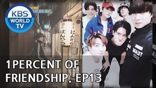 友情の1パーセントI1％의우정– Ep.13 [ENG / 2018.09.28]