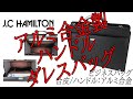 J.C HAMILTON（ジェイシーハミルトン） アーバンシリーズ ビジネスバッグ ブリーフケース ショルダーバッグ 22301