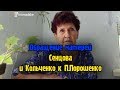 ✦Матери Сенцова и Кольченко обратились к Порошенко: Сделайте все возможное! ✦