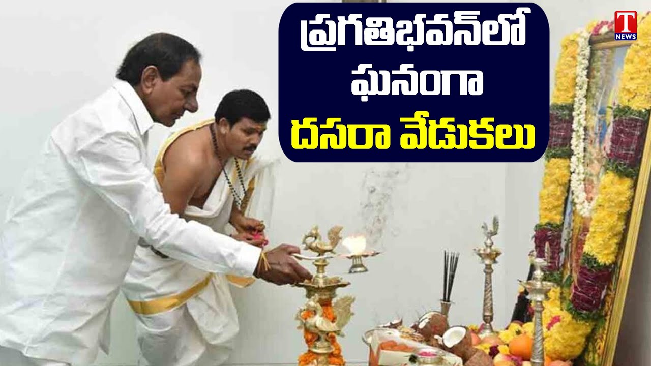 CM KCR Perfrom Pooja At Nallapochamma Talli Temple In Pragathi Bhavan | T News