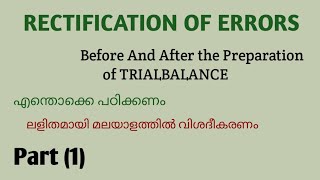 Rectification of errors/ Part (1)/ before and after the preparation of trial balance