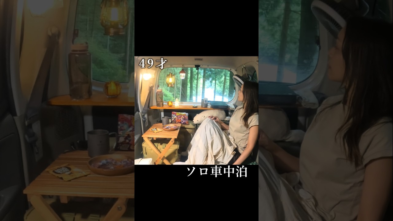 いつかのキャンプ場。 #vancamp #車中泊 #ソロキャンプ