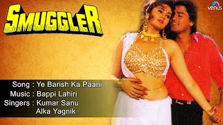 Smuggler : Ye Barish Ka Paani Full Audio Song | Ayub Khan, Kareena Grover |