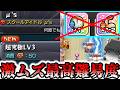 【モンスト】あり得ないくらい敵が硬すぎる超究極レベル3『楽曲無し』【ゆっくり実況】コラボガチャ縛りpart409