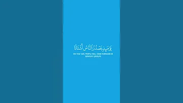 سورة الزلزلة بصوت الشيخ ياسر الدوسري Shorts 