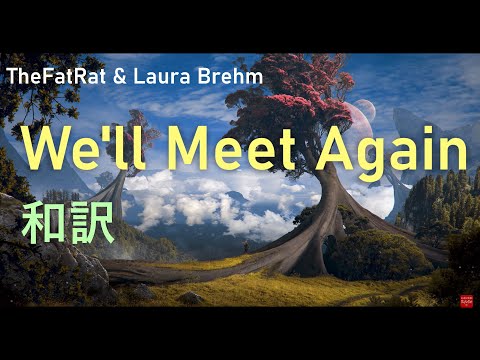 【和訳】TheFatRat & Laura Brehm - We'll Meet Again