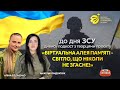 Подкаст про Віртуальну алею памʼяті