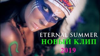 Лиза Олиферова - Eternal summer | acoustic version  (официальный видеоклип) 2019 HD 16+