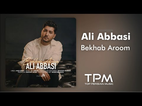     آهنگ بخواب آروم از علی عباسی