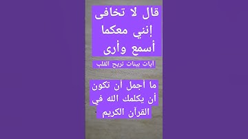 آيات بينات من الذكر الحكيم #quran #قران #explore #اكسبلور #القرآن_الكريم