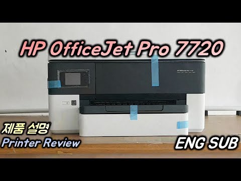 무한잉크 프린터 HP 7720 복합기 제품 설명 HP OfficeJet Pro 7720 All-in-One Wireless Inkjet Printer Review