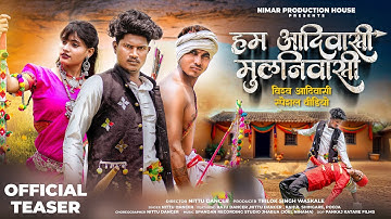 New Adivasi Song | TEASER | हम आदिवासी मूल निवासी | Ft Raju Dancer & Pooja Mujalda | #adivasisong 