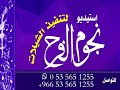 شيله باسم فاتن العبي يا فاتن اللي على عرش الجمال للطلب بدون حقوق 0535651255 