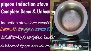 INDUCTION STOVE IN  TELUGU | HOW TO USE INDUCTION STOVE IN TELUGU | Stove | Smiley vlogs by nandini