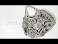 Seriaの糸でネット編みのバックを編んでみた かぎ針編み　Crochet Net Bag