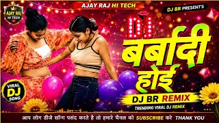 Babadi Hoi DJ Remix 🎧 | New Bhojpuri Viral Song 2026 | Hard Bass DJ Mix | Babadi Hoi DJ Remix 🎧 | New Bhojpuri Viral Song 2026 | Hard Bass DJ Mix |