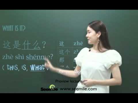 Survival mandarin lesson 2