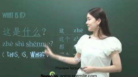 (Chinese conversation) QUESTION FORMS #1 expression by seemile.com "seemile APP"