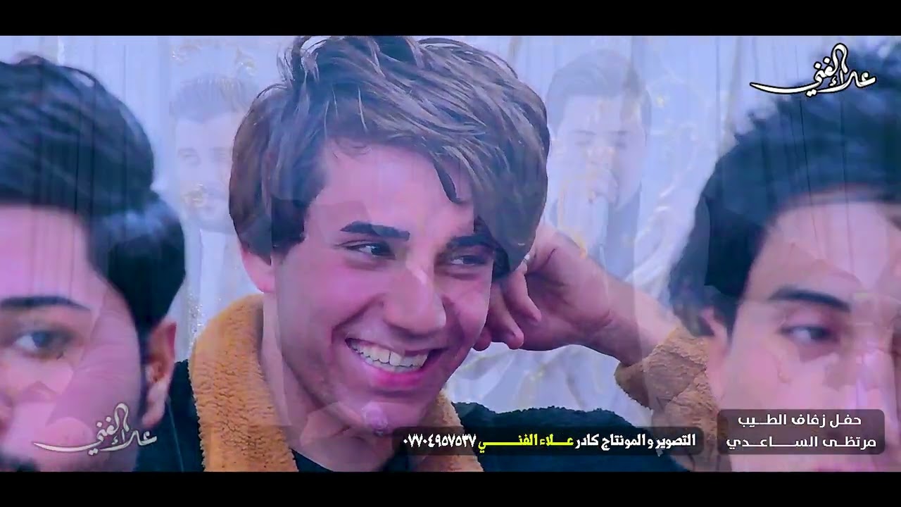 حفل حنه الحبيب منتظر الساعدي || الفنان جواد الساعدي 📷❤️