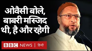 Ram Mandir Bhoomi Poojan पर Asaduddin Owaisi और AIMPLB ने क्या-क्या कहा? (BBC Hindi)