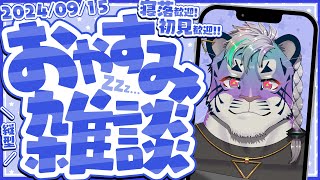 いちじかんだけ！ #vtuber #雑談配信 #shorts #初見歓迎 #寝落ち歓迎 #shortsfeed