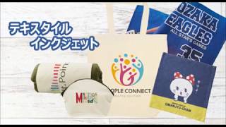 テキスタイルインクジェットマークレススタイル運営事務局　株式会社トレードワークス