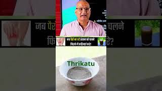 जब पैरों का दर्द इंसान को चलने फिरने में कठिनाई करे? #DrTanmayGoswami #ayurvedadoctor