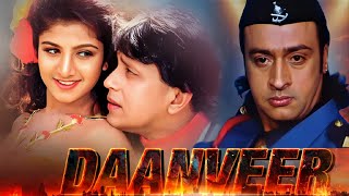 मिथुन की सुपरहिट मूवी - Daanveer -  दानवीर - Full Hindi Movie - Mithun, Rambha, Laxmikant Berde - HD