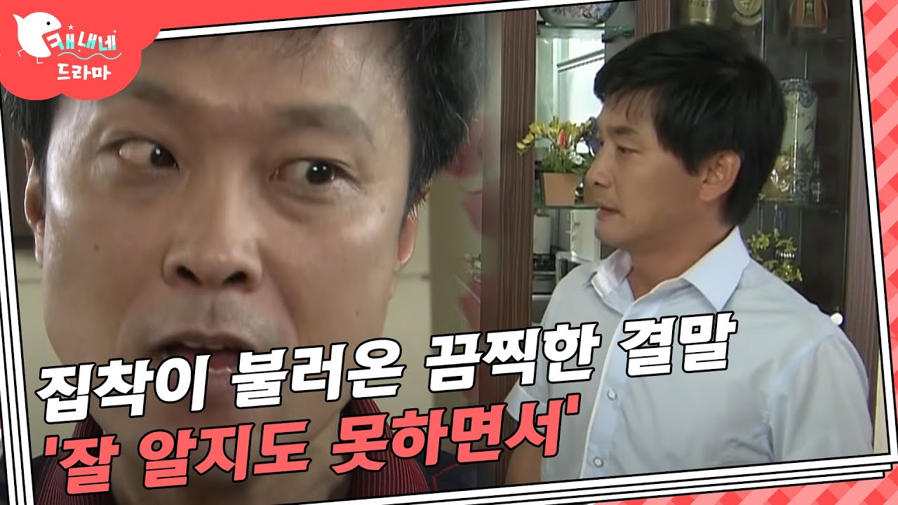 집착이 불러온 끔찍한 결말 / 잘 알지도 못하면서 / 현장추적 싸이렌