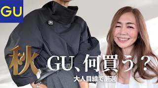 GU Fall New Arrivals What was worth buying And what I passed on Fall fashion picks for adults