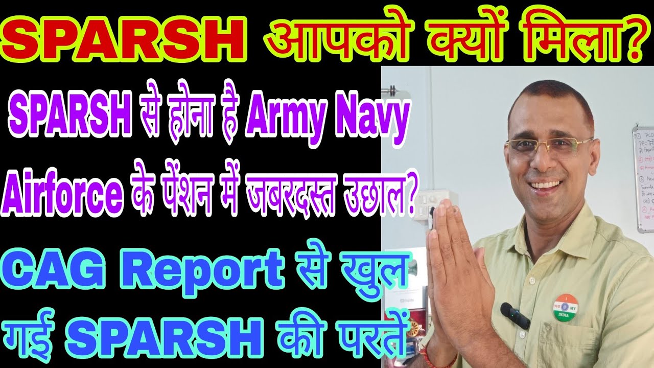 Sparsh Defence लो जी, CAG Report से SPARSH पर खुलासा, क्यों मिली Defence pensioners को ...